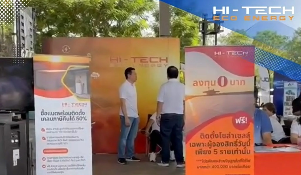 งานออกบูธแสดงสินค้าและบริการติดตั้งระบบผลิตไฟฟ้าพลังงานแสงอาทิตย์