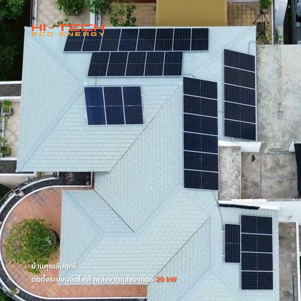 ตัวอย่างการติดตั้งการติดตั้งระบบแผงโซล่าเซลล์สำหรับบ้านพักอาศัย 14