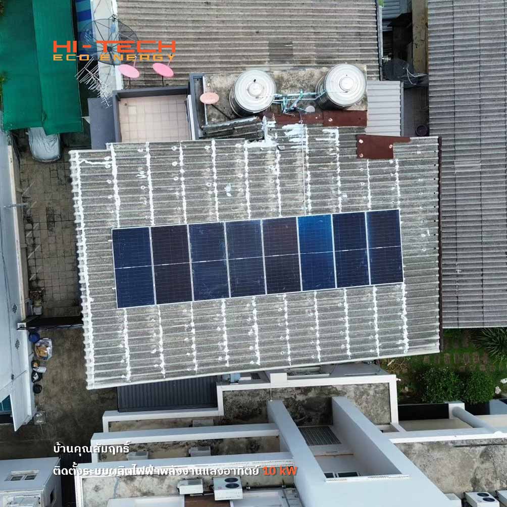 ตัวอย่างการติดตั้งการติดตั้งระบบแผงโซล่าเซลล์สำหรับบ้านพักอาศัย 15