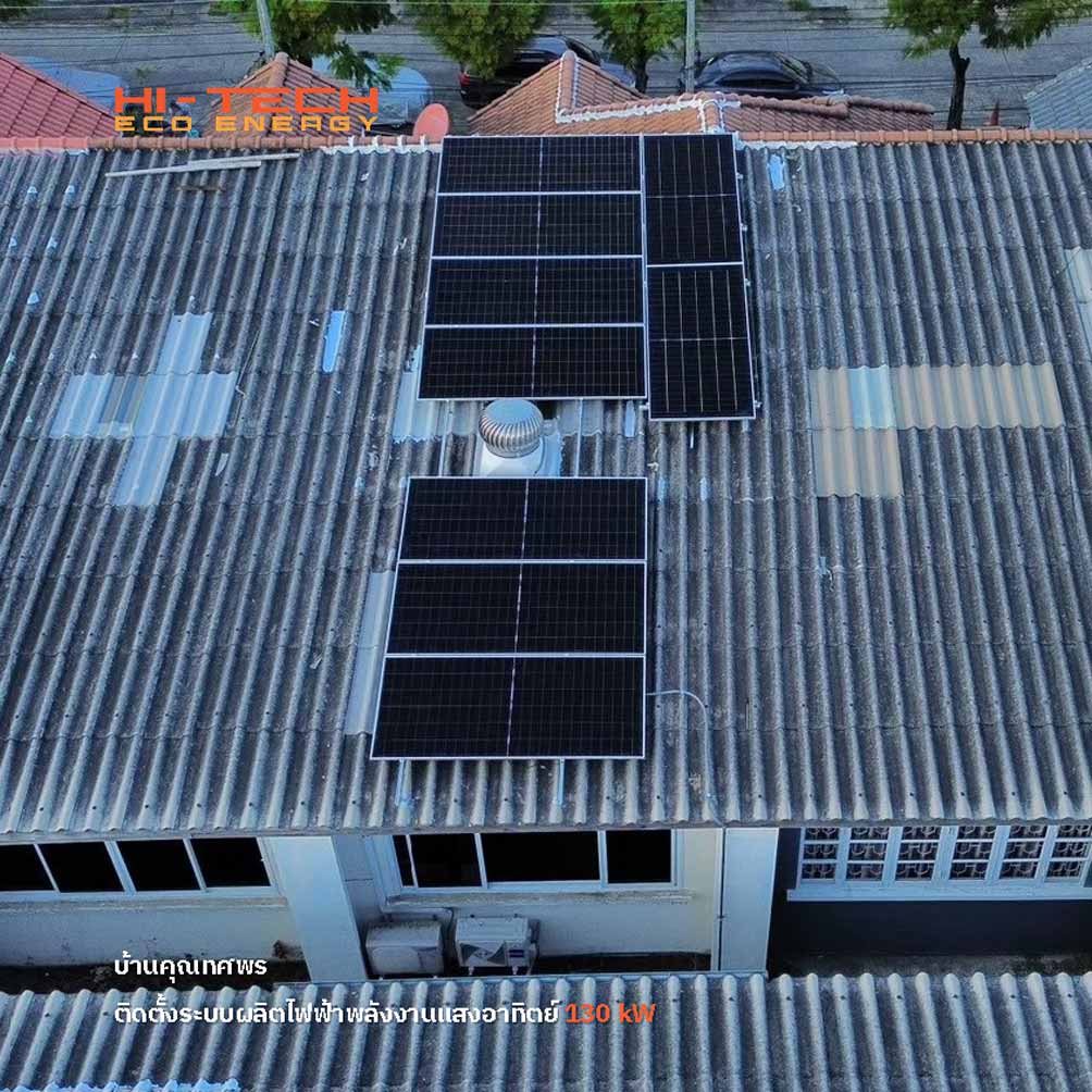 ตัวอย่างการติดตั้งการติดตั้งระบบแผงโซล่าเซลล์สำหรับบ้านพักอาศัย 2